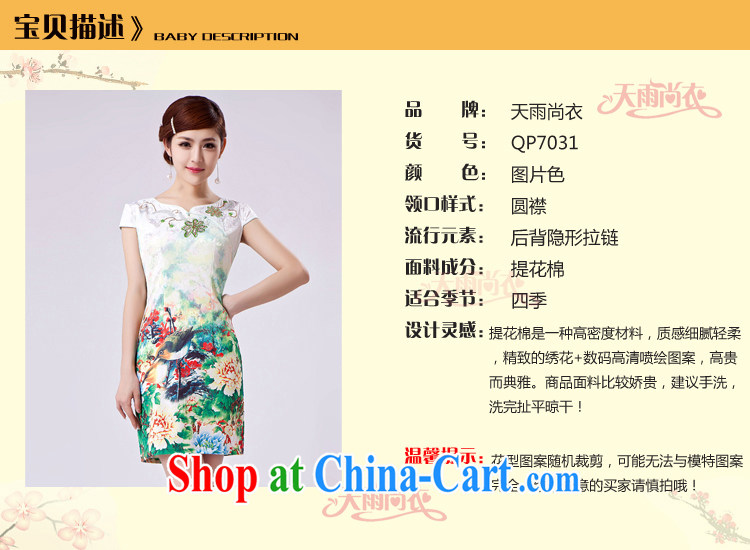 Rain Coat is stylish and improved cheongsam Photo Album summer short elegant beauty, China wind graphics thin daily outfit QP 7031 photo color XXL pictures, price, brand platters! Elections are good character, the national distribution, so why buy now enjoy more preferential! Health