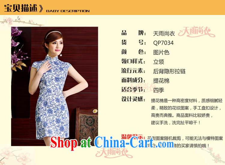 Rain Coat yet stylish China wind 2015 summer decoration, Chinese wedding MOM classic bridal daily outfit QP 7034 photo color XXL pictures, price, brand platters! Elections are good character, the national distribution, so why buy now enjoy more preferential! Health