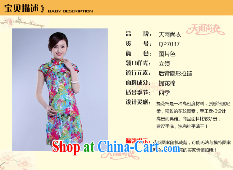 Rain Coat yet stylish Chinese wind bridal dresses elegant beauty Tang is the code Photo Album wedding Chinese graphics thin daily outfit QP 7037 photo color XXL pictures, price, brand platters! Elections are good character, the national distribution, so why buy now enjoy more preferential! Health