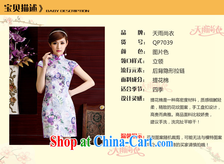 Rain Coat yet stylish classic bridal dresses traditional cultivating Chinese qipao elegant photo Chinese wedding video thin daily outfit QP 7039 photo color L pictures, price, brand platters! Elections are good character, the national distribution, so why buy now enjoy more preferential! Health