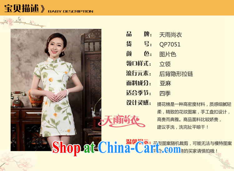 Rain Coat is stylish and refined Chinese qipao photo building photography photography cultivating ethnic wind short daily outfit QP 7058 photo color XXL pictures, price, brand platters! Elections are good character, the national distribution, so why buy now enjoy more preferential! Health
