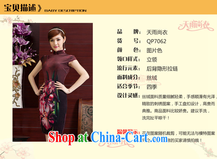 Rain Coat is stylish and refined bride's mother cheongsam Chinese Ethnic Wind traditional classic short-sleeved qipao upscale Chinese QP 7062 photo color XXL pictures, price, brand platters! Elections are good character, the national distribution, so why buy now enjoy more preferential! Health