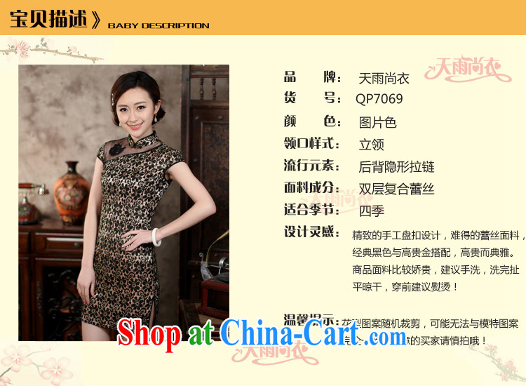 Rain is still clothing Fashion Show dresses exclusive lace Photo Album dress Chinese improved traditional cheongsam QP 7069 photo color XXL pictures, price, brand platters! Elections are good character, the national distribution, so why buy now enjoy more preferential! Health