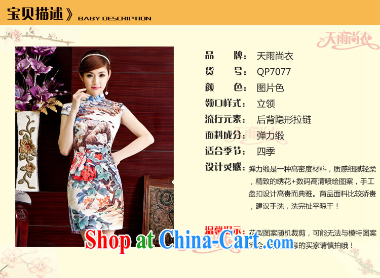 Rain Coat is improved stylish Ethnic Wind Chinese qipao short, traditional beauty, dresses for photo building photo Chinese qipao day QP 7077 photo color XXL pictures, price, brand platters! Elections are good character, the national distribution, so why buy now enjoy more preferential! Health