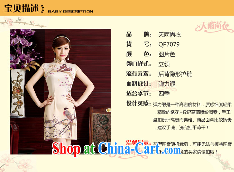 Rain is still Yi Chinese improved cheongsam photo building photo large, stylish ethnic wind dress short daily outfit QP 7079 photo color XXL pictures, price, brand platters! Elections are good character, the national distribution, so why buy now enjoy more preferential! Health