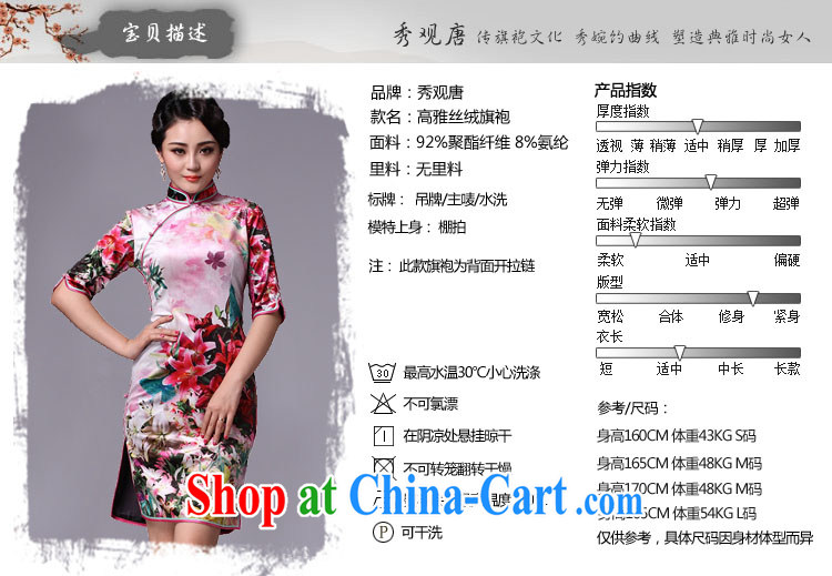 The CYD HO Kwun Tong' flower Chow 2015 upscale velvet cuff in cheongsam spring retro MOM replace cheongsam G 97,126 fancy M pictures, price, brand platters! Elections are good character, the national distribution, so why buy now enjoy more preferential! Health