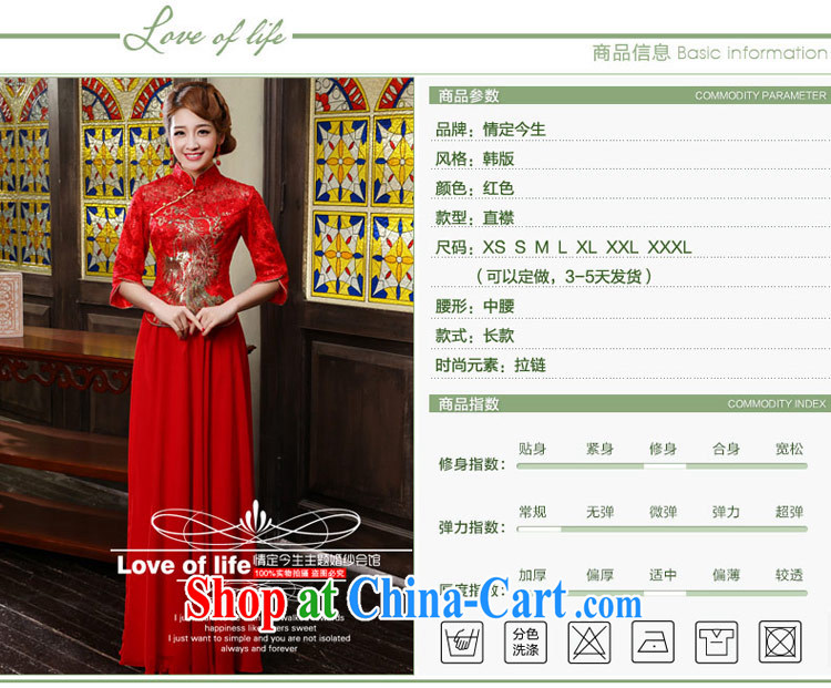 Love Life 2015 new cheongsam dress improved red Chinese Antique Korean dresses wedding dresses long bridal toast serving female Red M pictures, price, brand platters! Elections are good character, the national distribution, so why buy now enjoy more preferential! Health
