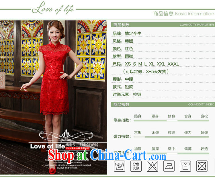 Love Life 2015 new cheongsam dress improved red Chinese Antique crowsfoot wedding dress long bridal toast serving female Red XXL pictures, price, brand platters! Elections are good character, the national distribution, so why buy now enjoy more preferential! Health