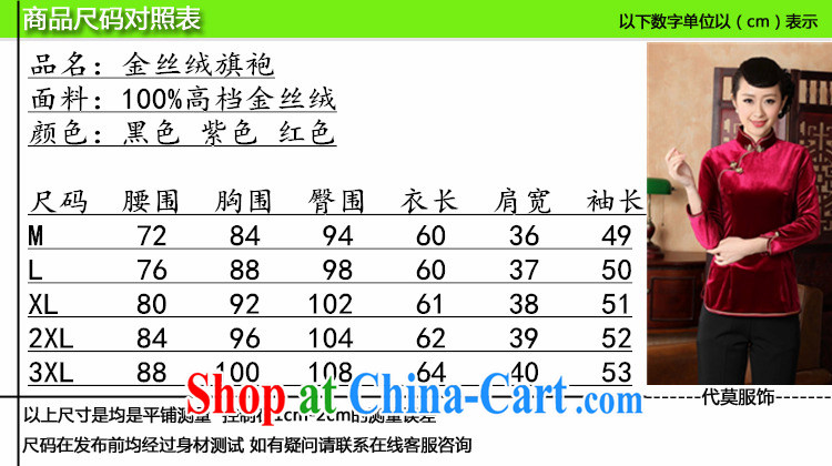 The Balaam poetry 2014 Chinese, Chinese clothing Ethnic Wind women's clothing improved 9 sub standard cuff velvet cheongsam shirt black 3 XL pictures, price, brand platters! Elections are good character, the national distribution, so why buy now enjoy more preferential! Health