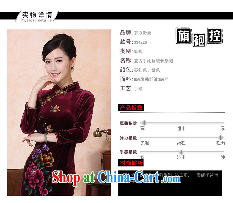 Counters are, Autumn 2014 the new retro hand-painted long cheongsam dress banquet service performance service improvement and stylish beauty China wind dresses package mail 334,226 purple L pictures, price, brand platters! Elections are good character, the national distribution, so why buy now enjoy more preferential! Health