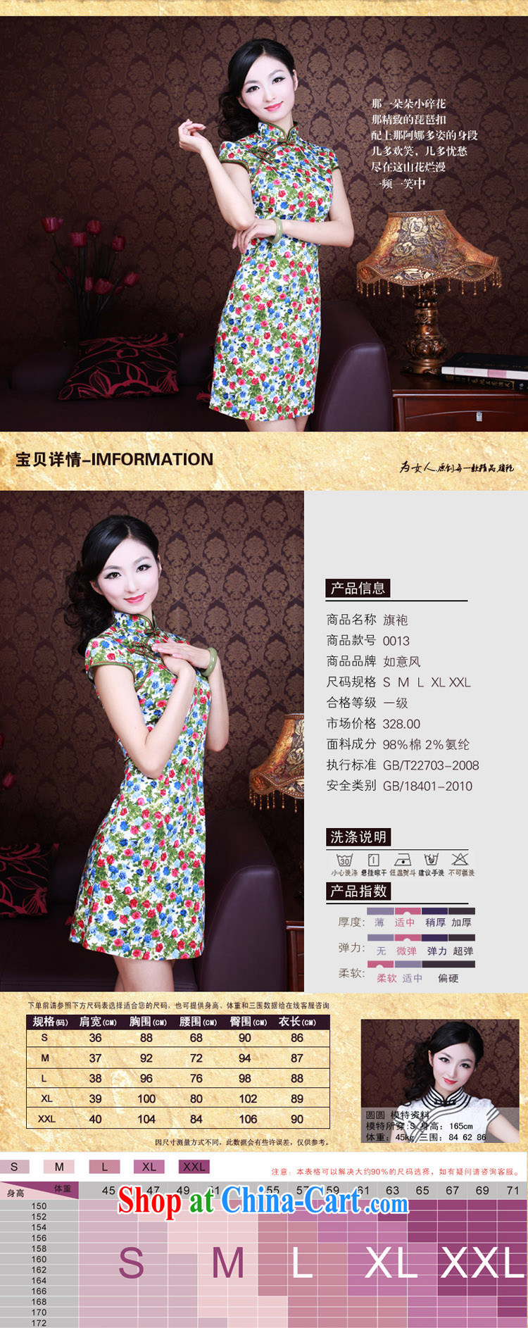 The Ruyi wind -- China, antique dresses improved stylish summer quality female cheongsam dress 0013 0013 fancy L pictures, price, brand platters! Elections are good character, the national distribution, so why buy now enjoy more preferential! Health