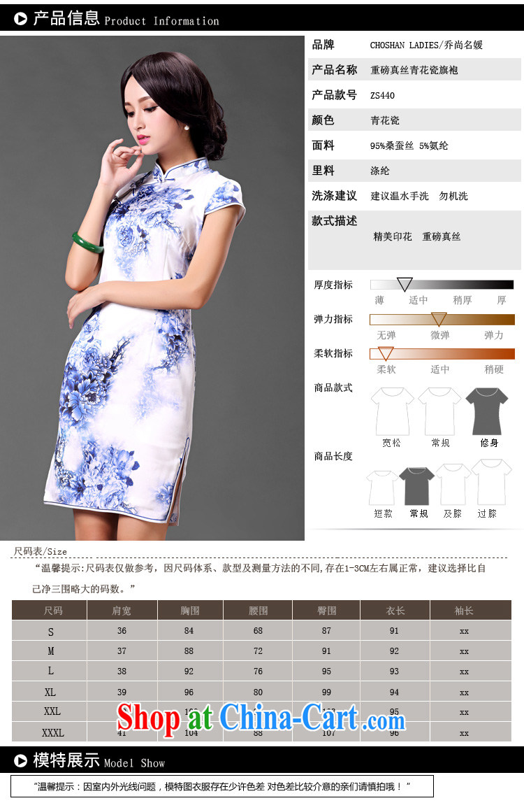 Blue and white porcelain heavy Silk Cheongsam summer improved standard skirt ZS 440 blue XXXL (2 feet 5 lumbar) pictures, price, brand platters! Elections are good character, the national distribution, so why buy now enjoy more preferential! Health