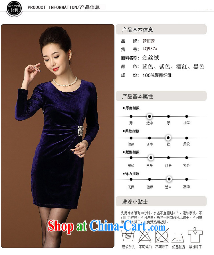 Wu Bai Dream City 2015 new mom decorated solid body style staple-ju, Kim velvet dress QP 937 #black XXXL pictures, price, brand platters! Elections are good character, the national distribution, so why buy now enjoy more preferential! Health