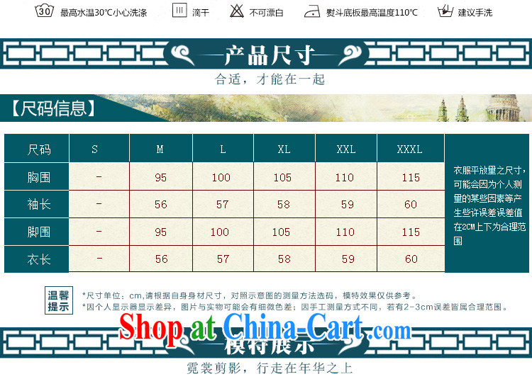 2014 new winter clothing new Chinese cotton suit Chinese wind jacket, warm clothing 040,552 red XXL pictures, price, brand platters! Elections are good character, the national distribution, so why buy now enjoy more preferential! Health