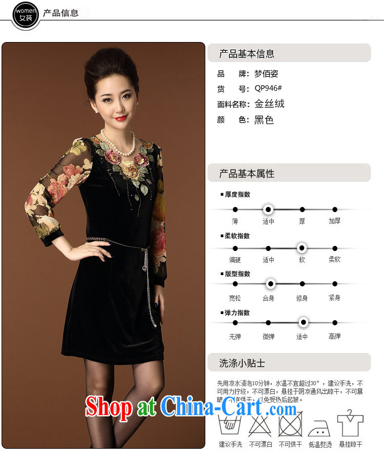 Let Bai beauty 2015 new mom dresses stamp Kim wool embroidered snow aura woven dresses beauty QP 946# black 4XL pictures, price, brand platters! Elections are good character, the national distribution, so why buy now enjoy more preferential! Health