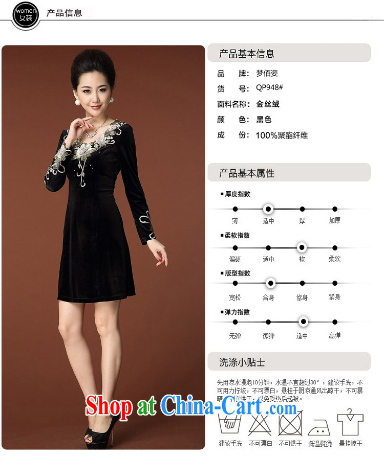 Let Bai beauty 2015 new, larger female skirt embroidered long-sleeved gold velour style beauty dresses QP #948 black 4 XL pictures, price, brand platters! Elections are good character, the national distribution, so why buy now enjoy more preferential! Health