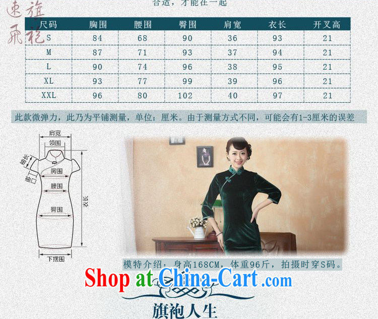 An Jing Chinese improved cheongsam dress solid color-stretch-wool dresses 7 Cuff - C green 2 XL pictures, price, brand platters! Elections are good character, the national distribution, so why buy now enjoy more preferential! Health