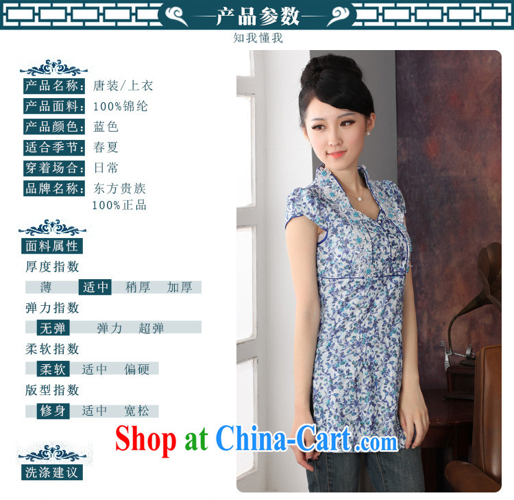 2014 new autumn and the Chinese, Chinese spring and summer National wind girls improved cheongsam shirt XXL pictures, price, brand platters! Elections are good character, the national distribution, so why buy now enjoy more preferential! Health