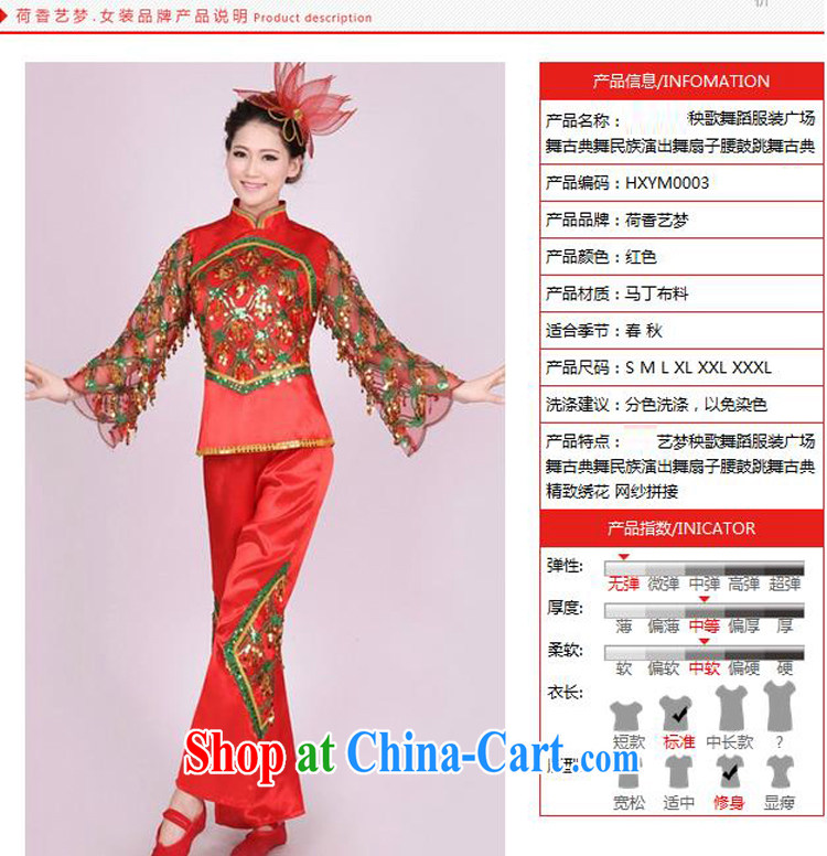 Dual 12 arts dream yangko dance apparel square dance troupe performed ethnic dance fans Janggu dance classic HXYM - 0003 red figure XXXL pictures, price, brand platters! Elections are good character, the national distribution, so why buy now enjoy more preferential! Health
