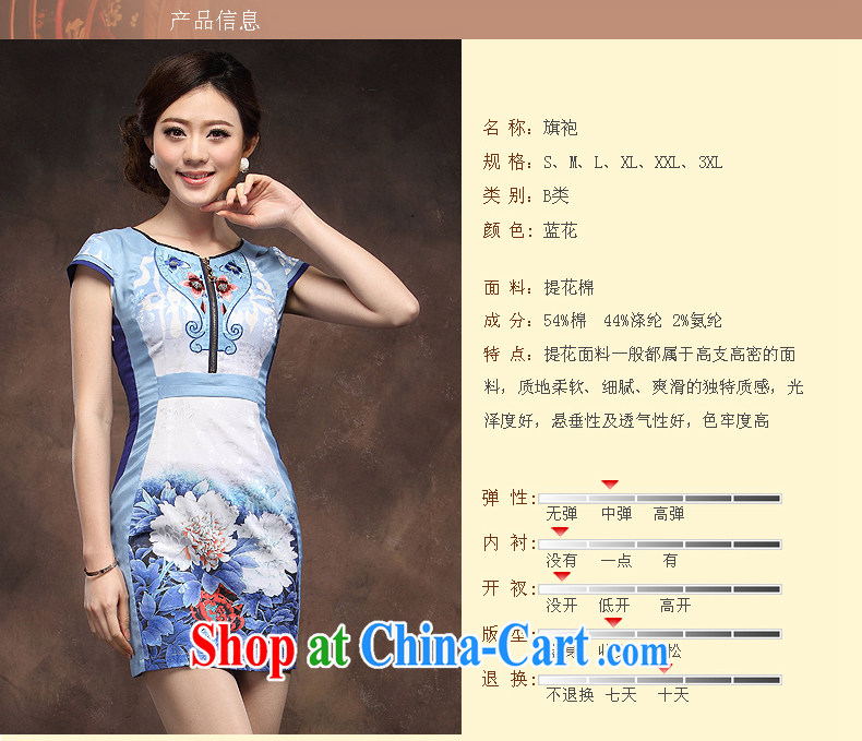 qipao cheongsam dress 2014 summer new stylish improved blue and white porcelain a waist of Yuan dress skirt blue flower XXXL pictures, price, brand platters! Elections are good character, the national distribution, so why buy now enjoy more preferential! Health