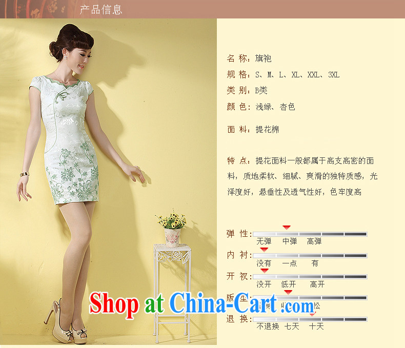 qipao cheongsam dress summer stylish short 2014 new embroidery cultivating improved and elegant qipao apricot XXL pictures, price, brand platters! Elections are good character, the national distribution, so why buy now enjoy more preferential! Health