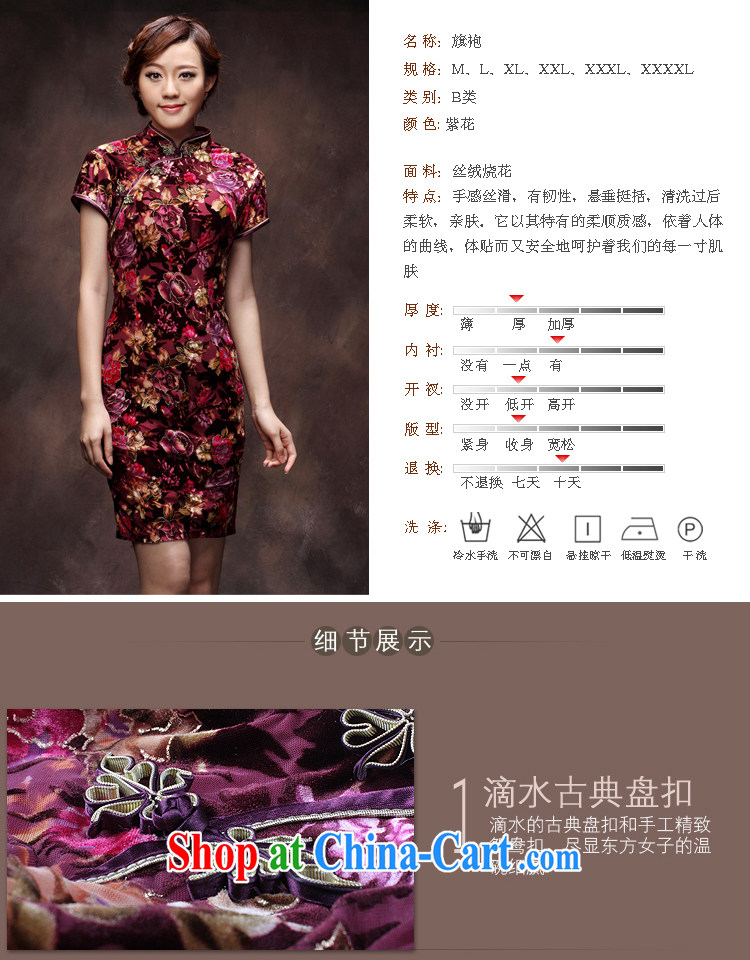 STANDARD OUTFIT velour cheongsam dress festive short, middle-aged mother larger wedding dresses improved skirt mauve spend 4 XL pictures, price, brand platters! Elections are good character, the national distribution, so why buy now enjoy more preferential! Health