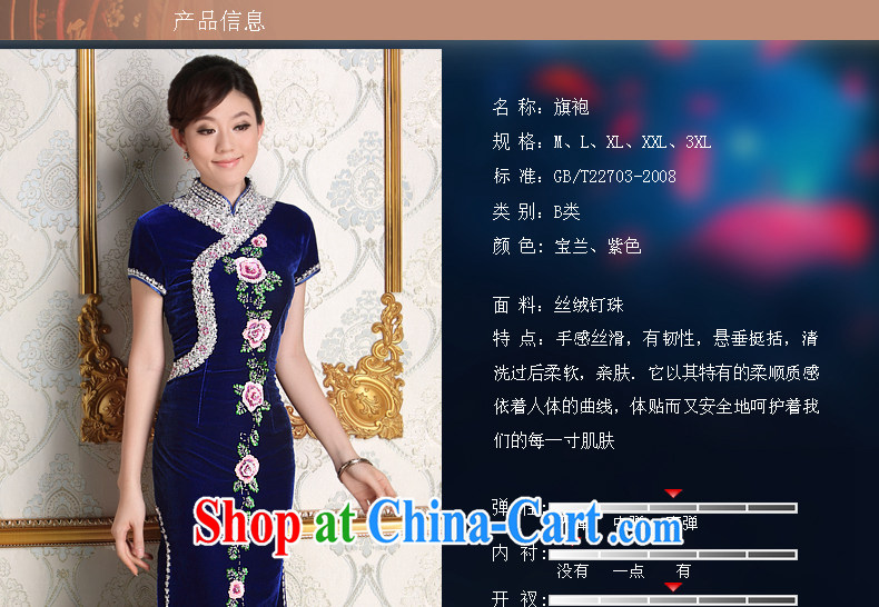 Dresses 2014 new autumn velvet dress beauty short, the code in the marriage feast with mother dresses purple L pictures, price, brand platters! Elections are good character, the national distribution, so why buy now enjoy more preferential! Health