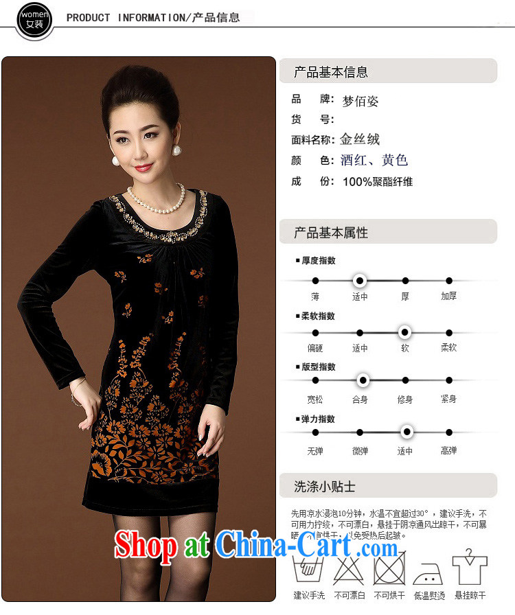 Let Bai colorful 2015 reload XL temperament, wool dresses stylish stamp middle-aged mother with QP #202 black 4 XL pictures, price, brand platters! Elections are good character, the national distribution, so why buy now enjoy more preferential! Health