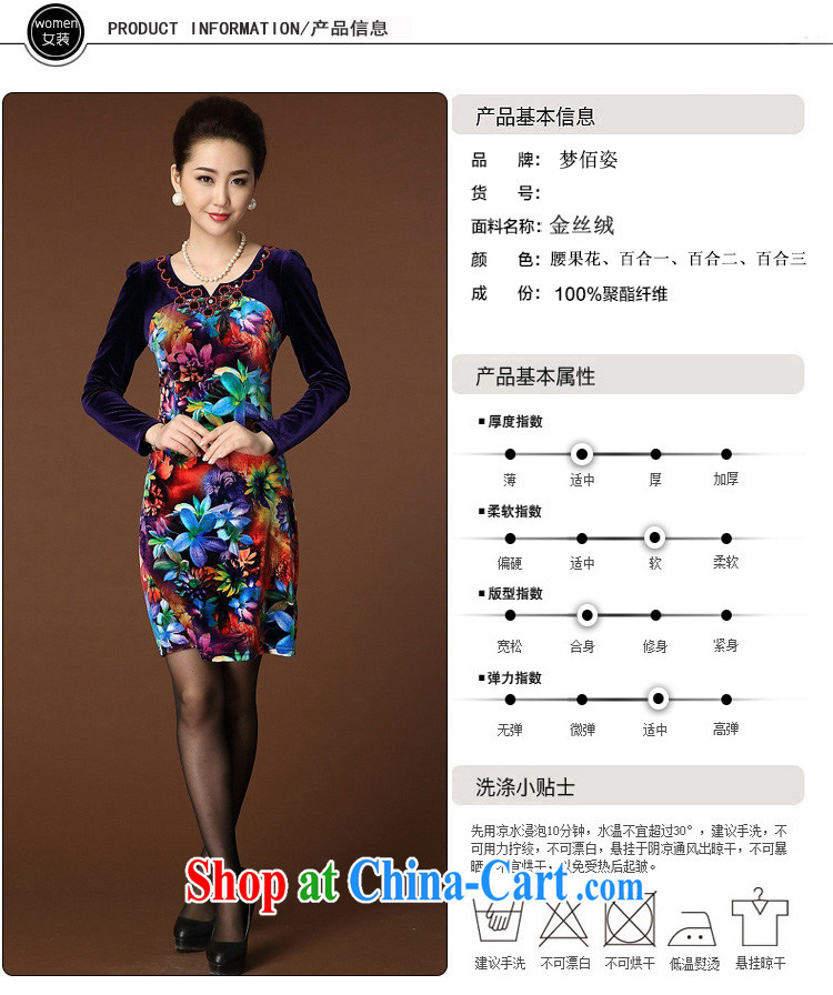 Let Bai colorful 2015 new stamp nail Pearl XL style velvet dress mother load JQP 203 #100 3 XXXL pictures, price, brand platters! Elections are good character, the national distribution, so why buy now enjoy more preferential! Health