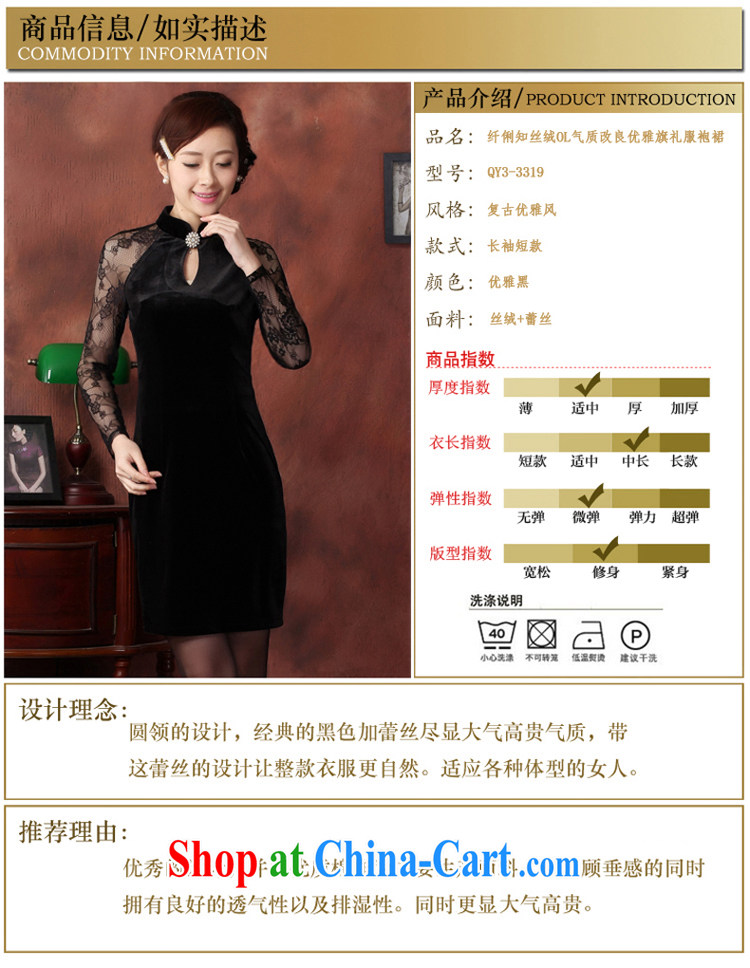 Slim li know 2015 name Yuan Stylish retro cheongsam dress lace stitching ultra graphics gaunt stretch wool QY 3319 black XXL pictures, price, brand platters! Elections are good character, the national distribution, so why buy now enjoy more preferential! Health