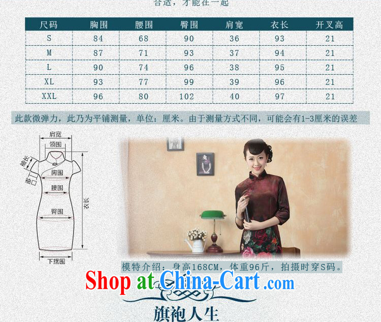 The frequency, cheongsam dress dresses stretch the wool painting stylish classic in short sleeves cheongsam wine red 2 XL pictures, price, brand platters! Elections are good character, the national distribution, so why buy now enjoy more preferential! Health