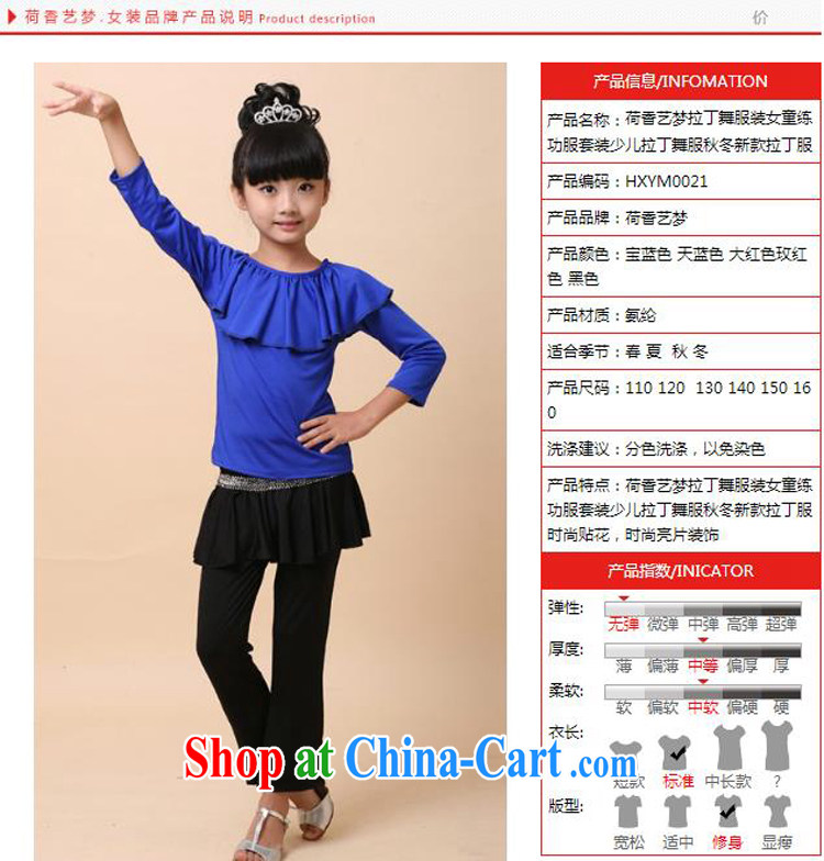 I should be grateful if you would arrange for her dream Latin Dance clothing girls clothes Kit children's Latin Dance clothing fall and winter new Latin service HXYM 0021 blue 160 pictures, price, brand platters! Elections are good character, the national distribution, so why buy now enjoy more preferential! Health