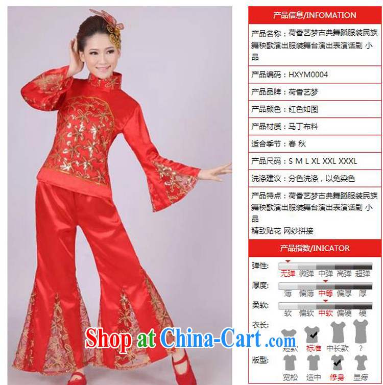 I should be grateful if you would arrange for Performing Arts Hong Kong dream classical dance costumes dance Yangge costumes theatrical performances drama skit HXYM 0004 red XXXL pictures, price, brand platters! Elections are good character, the national distribution, so why buy now enjoy more preferential! Health