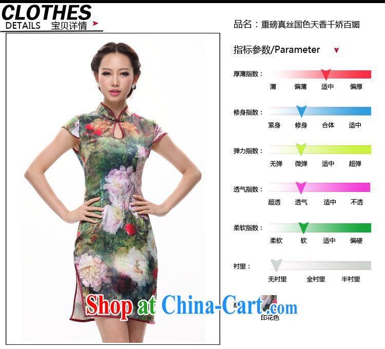 AIDS is also a true silk color day perfume drop collar cheongsam drops for QP 12,018 - 12 green XXXXL pictures, price, brand platters! Elections are good character, the national distribution, so why buy now enjoy more preferential! Health