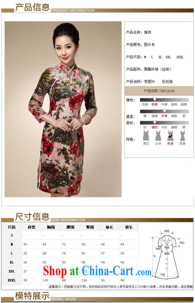 Still, the 2014 autumn and winter, new Chinese qipao stylish improved antique palace female Chinese qipao red XXL pictures, price, brand platters! Elections are good character, the national distribution, so why buy now enjoy more preferential! Health