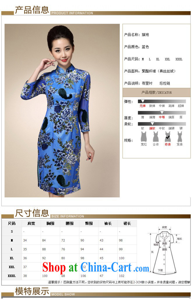 Still, the 2014 autumn New Silk Velvet beauty stamp duty cheongsam dress improved stylish Tang, the older outfit red XXL pictures, price, brand platters! Elections are good character, the national distribution, so why buy now enjoy more preferential! Health