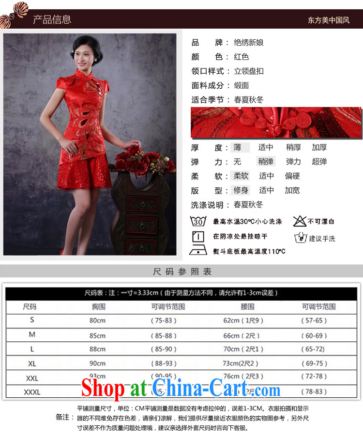 There is embroidery bridal 2014 improved stylish short, short-sleeved suit simple toast service back to the cheongsam red M waist 2 feet 1 pictures, price, brand platters! Elections are good character, the national distribution, so why buy now enjoy more preferential! Health