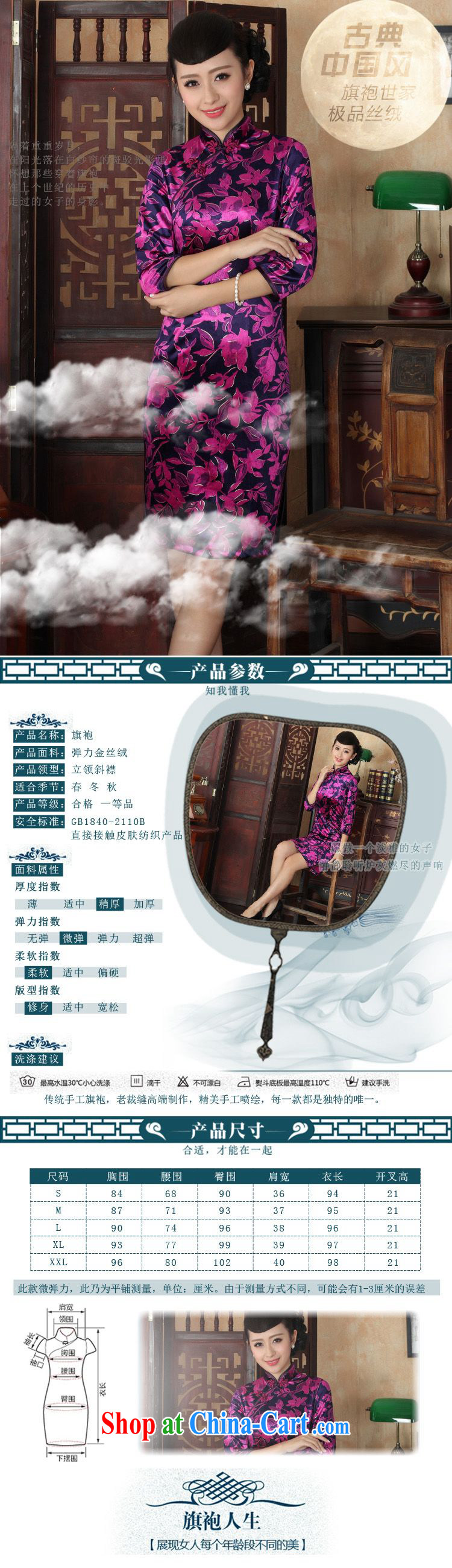 And Jing Ge Chinese improved cheongsam dress long skirt-stretch the wool beauty dresses skirts 7 Cuff - A picture color 2 XL pictures, price, brand platters! Elections are good character, the national distribution, so why buy now enjoy more preferential! Health