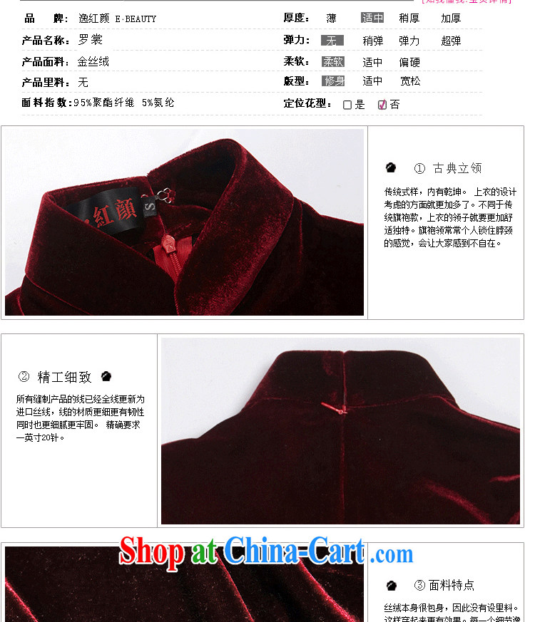 once and for all, fatally jealous advisory committee high-end original gold velour long sleeved qipao Chinese T-shirt autumn and winter clothes, jacket black 2XL pictures, price, brand platters! Elections are good character, the national distribution, so why buy now enjoy more preferential! Health