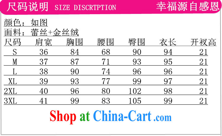 In accordance with the conditions and raise new female Chinese qipao,Chinese improved lace gold velour Sau San cheongsam dress 7 cuff cheongsam picture color 3XL pictures, price, brand platters! Elections are good character, the national distribution, so why buy now enjoy more preferential! Health