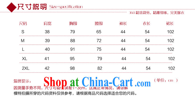 Service was good in 2015 autumn and winter new Chinese brides with wedding dress red bows service married clothing cheongsam red 2 XL pictures, price, brand platters! Elections are good character, the national distribution, so why buy now enjoy more preferential! Health