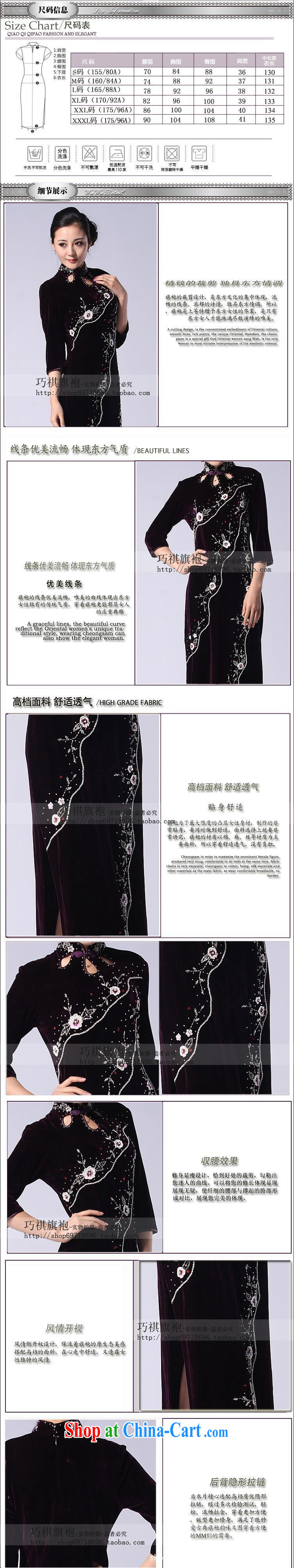 As regards genuine 2014 new scheduled drill long, plush robes and stylish improved daily staple Pearl long cheongsam dress purple XXXL pictures, price, brand platters! Elections are good character, the national distribution, so why buy now enjoy more preferential! Health