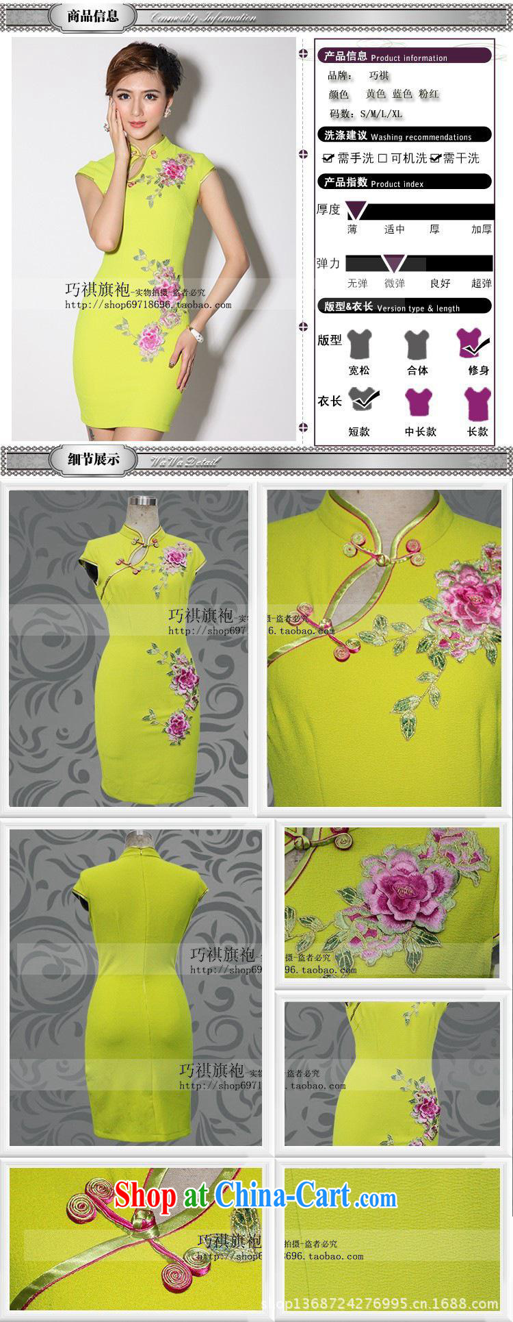 As regards genuine New Yellow Toner blue short improved embroidery cheongsam dress 2014 new improved short cheongsam blue XL pictures, price, brand platters! Elections are good character, the national distribution, so why buy now enjoy more preferential! Health