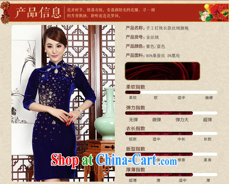As regards new 2014 staples Pearl antique dresses pipa ends gold velour cheongsam dress daily short 231 purple XXXL pictures, price, brand platters! Elections are good character, the national distribution, so why buy now enjoy more preferential! Health