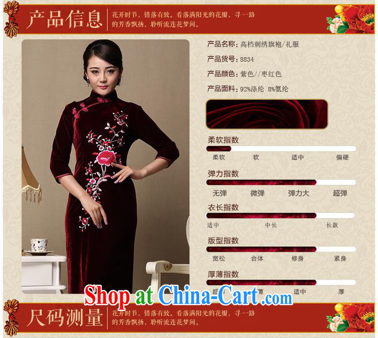 As regards genuine 2014 new gold velour short cheongsam dress daily fashion improved long embroidery cheongsam dress purple short-sleeved XXXL pictures, price, brand platters! Elections are good character, the national distribution, so why buy now enjoy more preferential! Health
