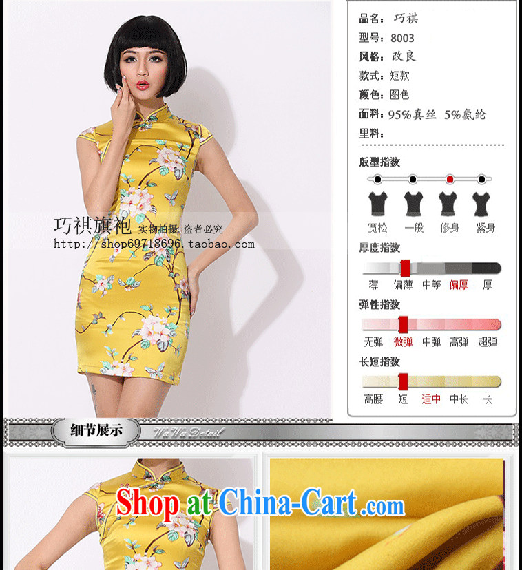 2014 new, genuine yellow short silk improved Silk Cheongsam improved quality silk graphics thin dress yellow XXL pictures, price, brand platters! Elections are good character, the national distribution, so why buy now enjoy more preferential! Health