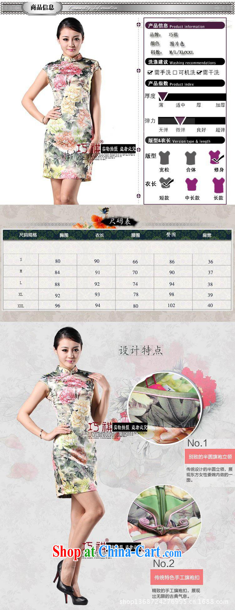 As regards Peony Pavilion heavy Silk Cheongsam/2014 exclusive videos cheongsam dress retro improved silk 8841 photo color XXXL pictures, price, brand platters! Elections are good character, the national distribution, so why buy now enjoy more preferential! Health
