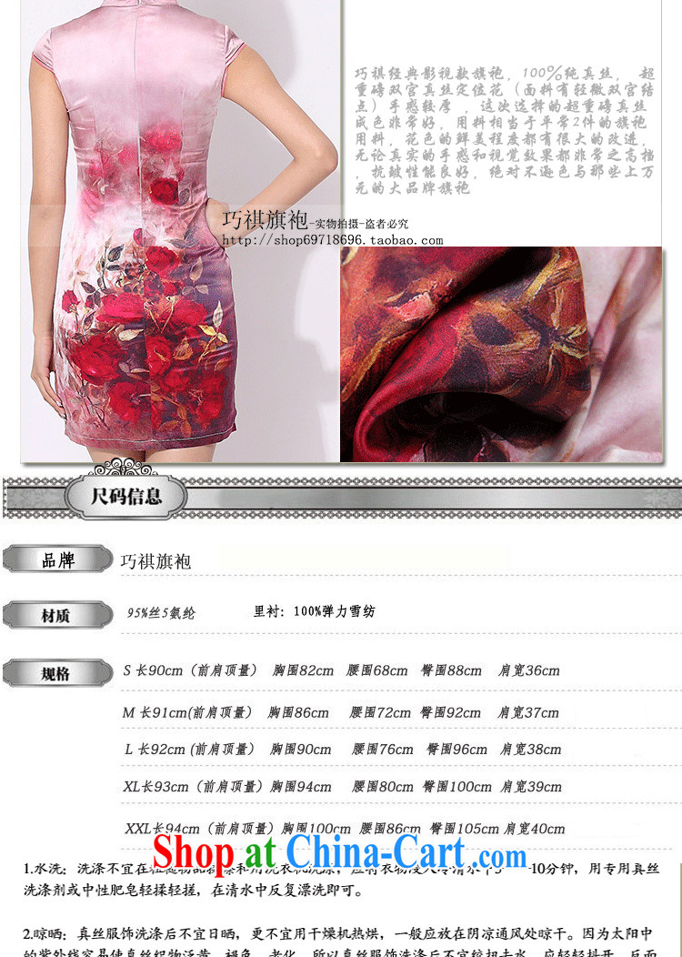 As regards the original, genuine new Silk short-sleeved short, heavy Silk Cheongsam 2014 daily spring and summer dresses red XXL pictures, price, brand platters! Elections are good character, the national distribution, so why buy now enjoy more preferential! Health