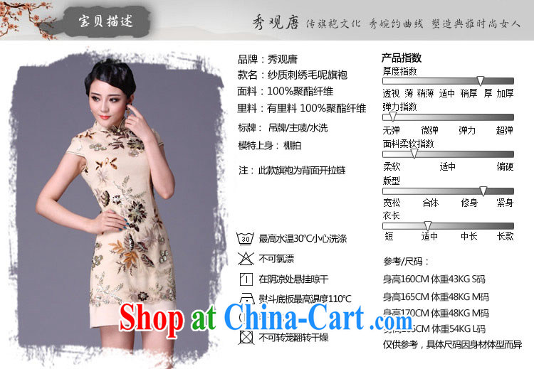 Cyd Ho Kwun Tong flowers, thicker 2014 new winter clothes cheongsam dress improved stylish short retro dresses G 99,215 m White XXL pictures, price, brand platters! Elections are good character, the national distribution, so why buy now enjoy more preferential! Health