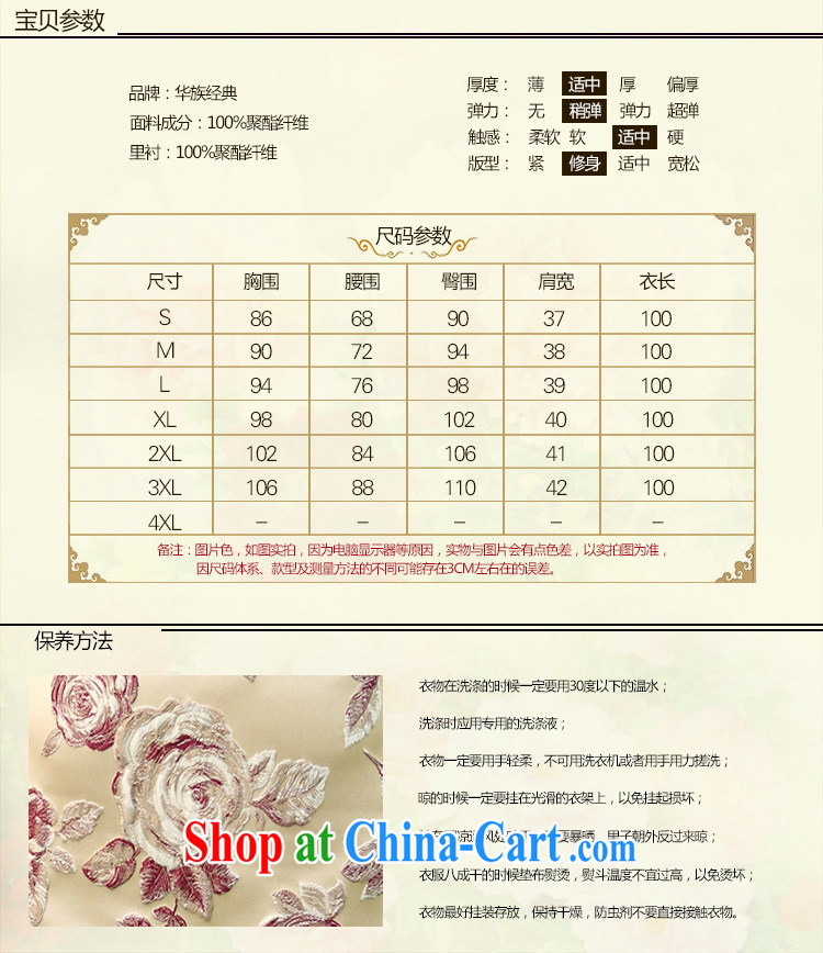 Still, the 2014 autumn and winter New Style stamp Tang 9 sub-cuff fashion daily improved cheongsam Kim family XXXL pictures, price, brand platters! Elections are good character, the national distribution, so why buy now enjoy more preferential! Health